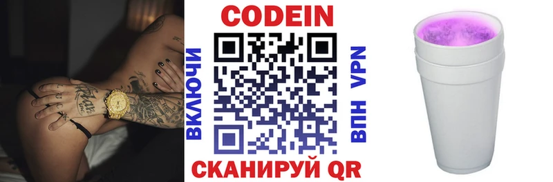 наркота  Лихославль  Кодеиновый сироп Lean Purple Drank 