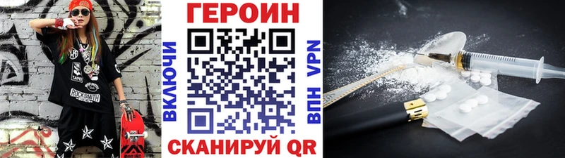 Героин белый  Лихославль 