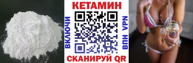 КЕТАМИН VHQ  Лихославль 