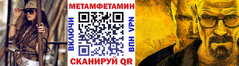 МЕТАМФЕТАМИН винт сайты даркнета как зайти гидра Лихославль цены наркотик