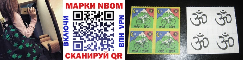 Марки N-bome 1,8мг  магазин продажи   Лихославль 